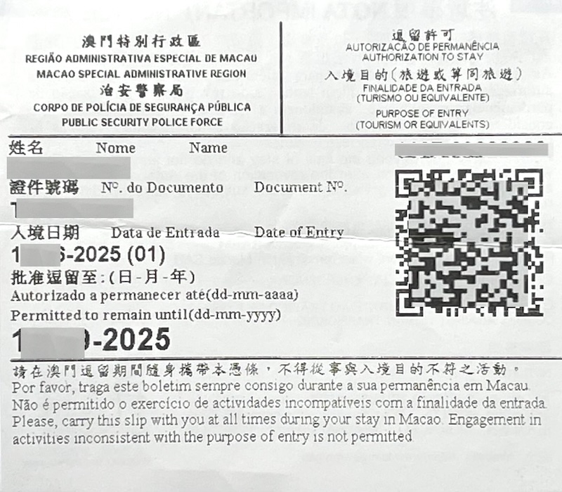 マカオ入国時に渡される入境許可証 Authorization to Stay（有効期限記載）