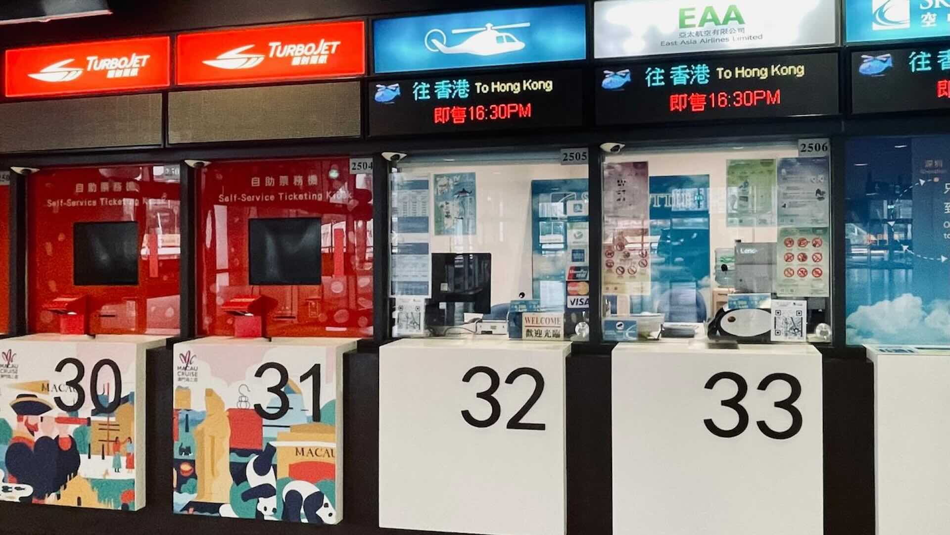 香港＝マカオの高速フェリーを利用したアクセス案内